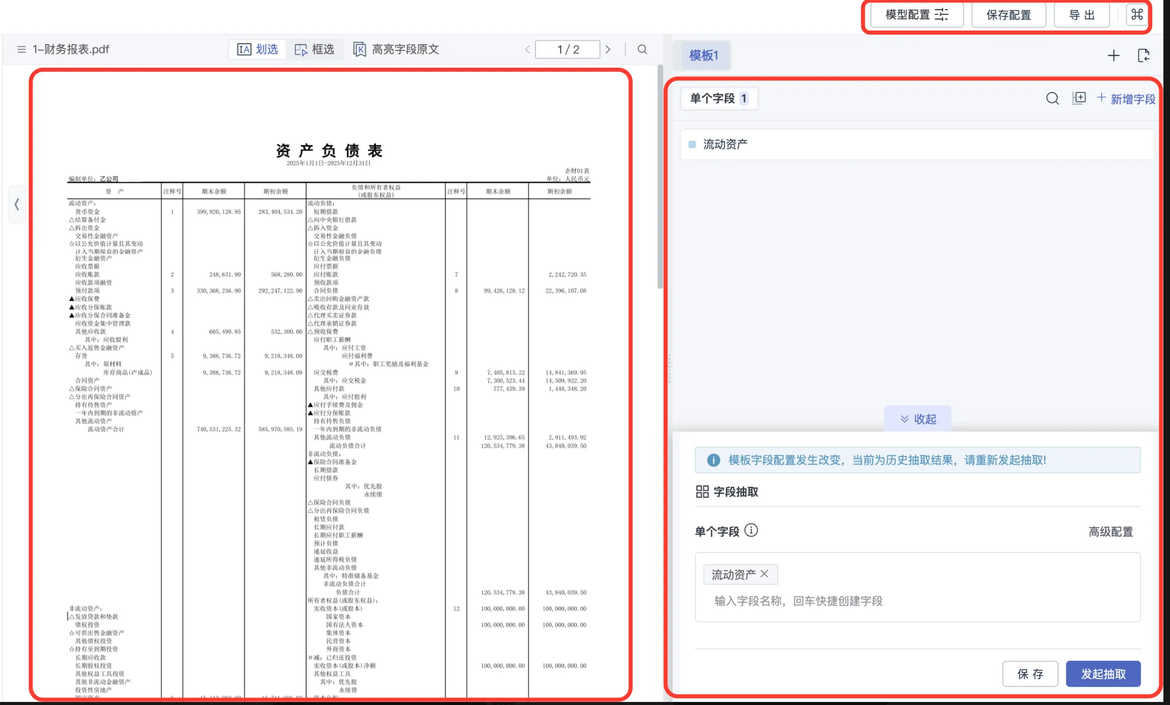 抽取详情页面