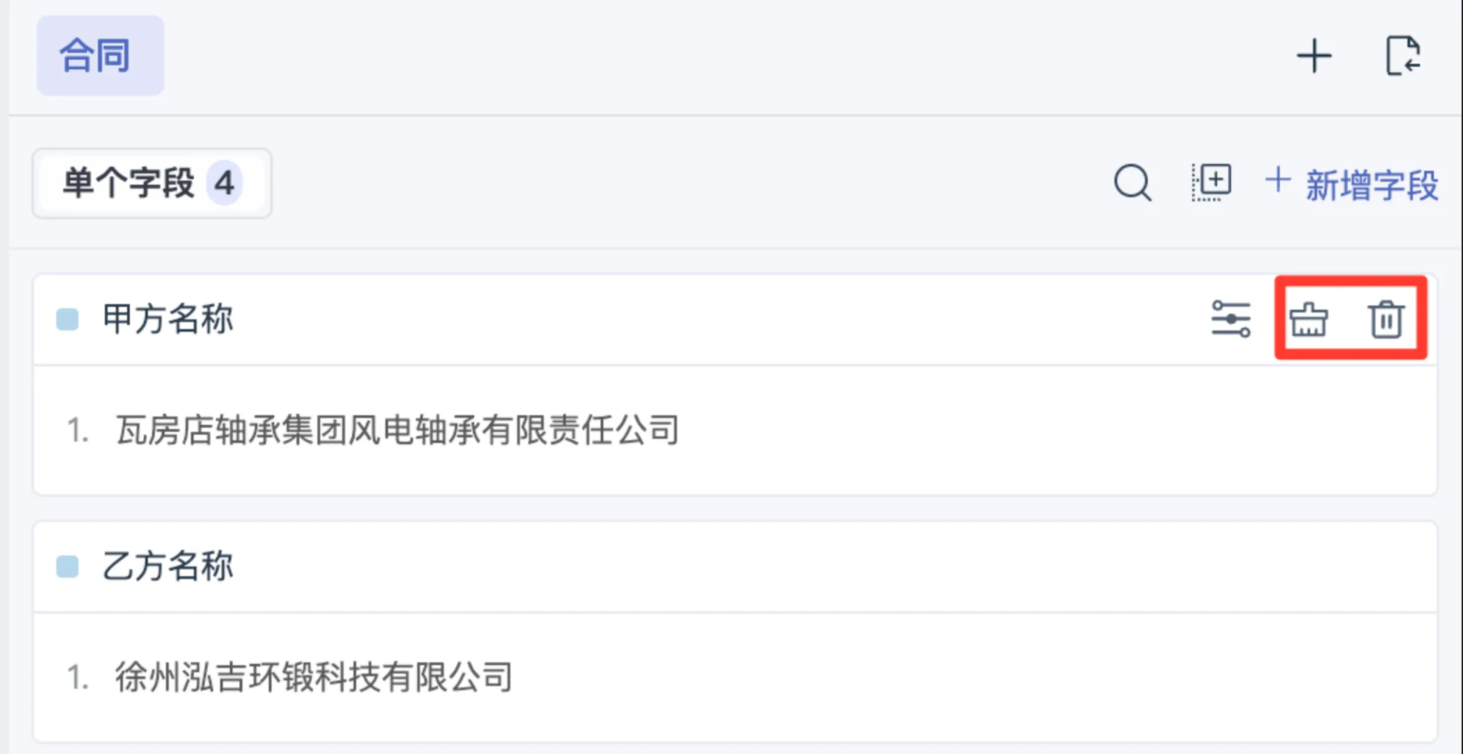字段清空及删除操作